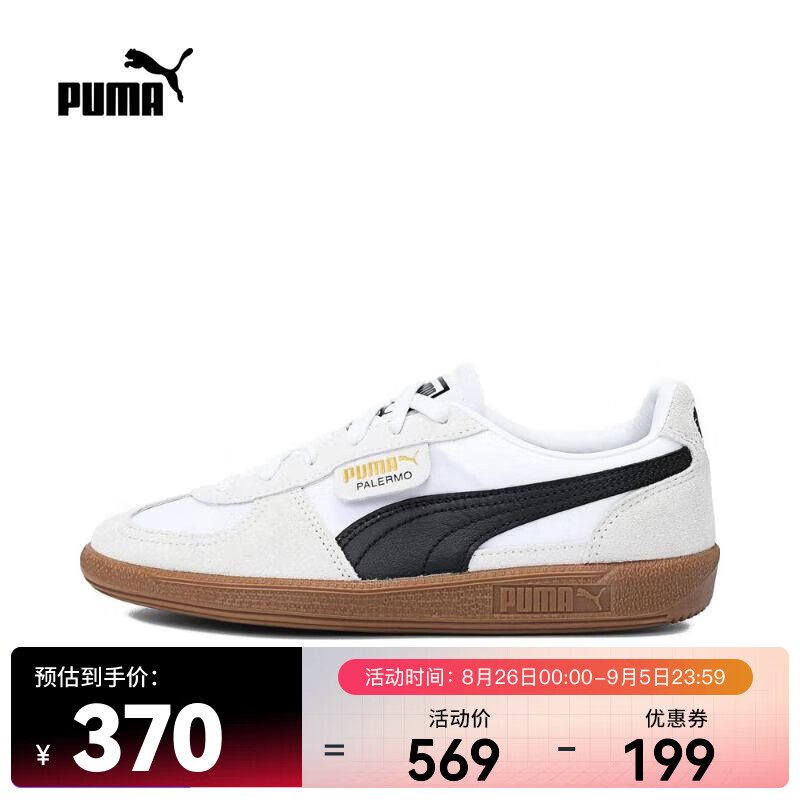 PUMA 彪马 2024年中性Palermo休闲鞋 358.47元（需用券）