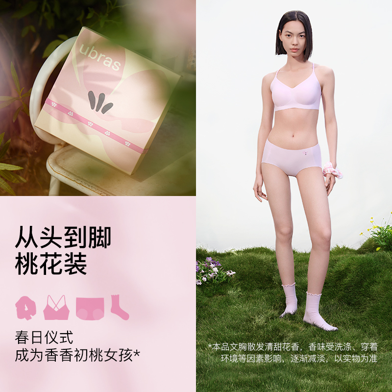 Ubras 无尺码桃花礼盒文胸内裤袜子发圈女套装 94.05元