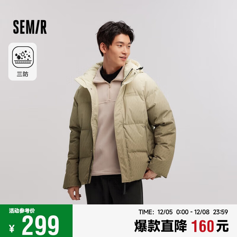 Semir 森马 男士羽绒服 101723113118 299元