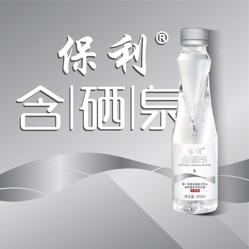 Pauls 保利 矿泉水含硒天然泉水陕西秦岭330ml*20瓶 33.65元（需用券）