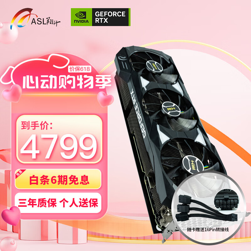 ASL 翔升 Geforce RTX4070 SUPER 战神 12GD6X 12G D6X 4286元