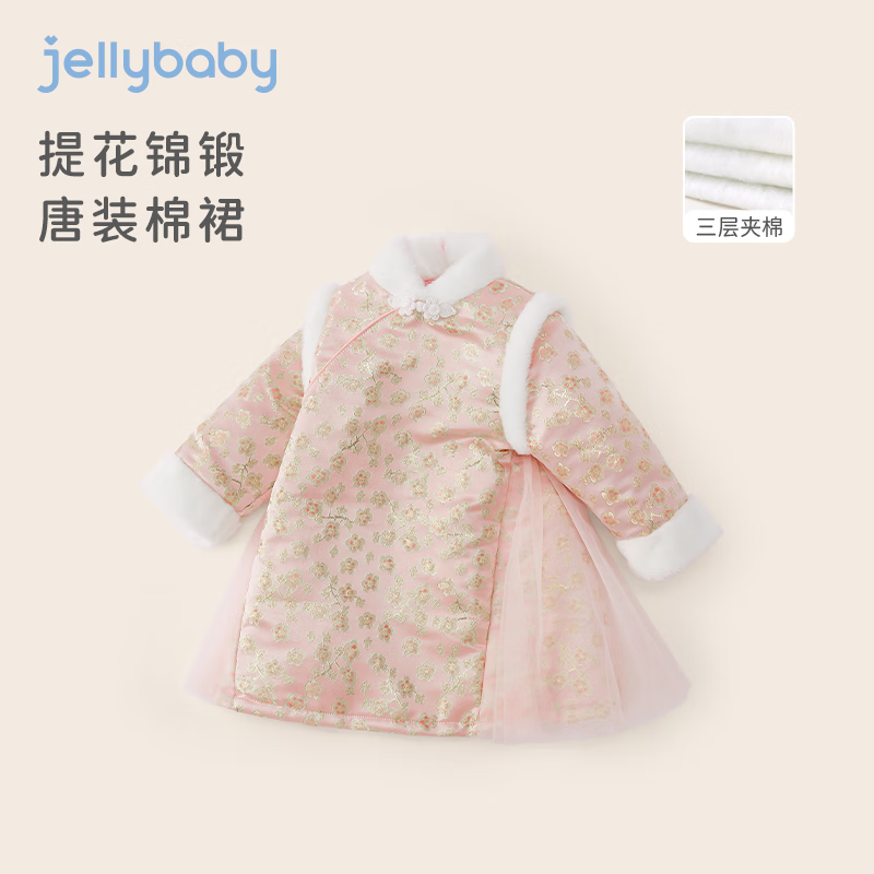 JELLYBABY 唐装女童冬季小童加绒旗袍裙子冬装宝宝中国风连衣裙汉服女装儿童