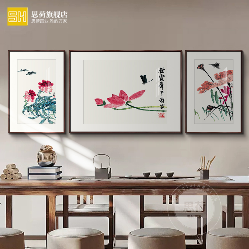 思荷 客厅三联画沙发背景墙挂画三联招财壁画新中式国画齐白石荷气生财 32