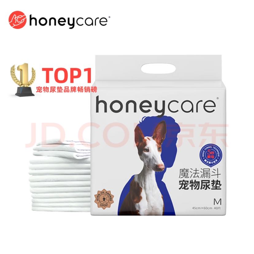 Honeycare 好命天生 魔法漏斗 宠物尿垫 M40片 25.85元（需用券）