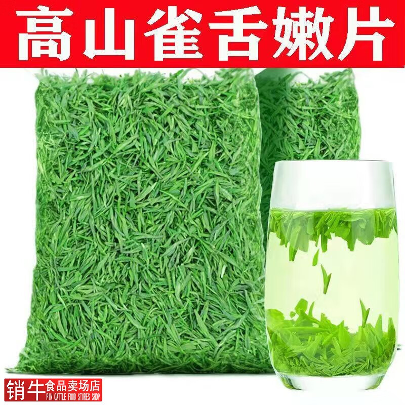 湄山芸雾 特级雀舌芽头茶叶 250g 19.23元（需用券）