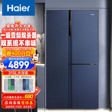 31日20点：Haier 海尔 鲜派系列 BCD-501WLHTS79B9U1 风冷T型对开门冰箱 501L 国潮蓝