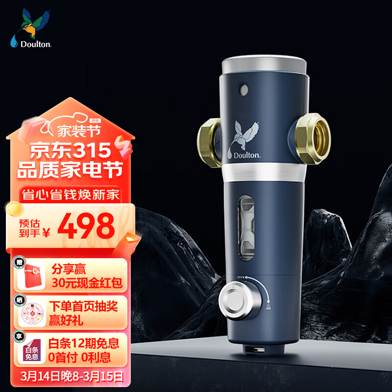 Doulton 道尔顿 家用前置净水器 免拆反冲洗40微米净化过滤器4T/H大通量中央净