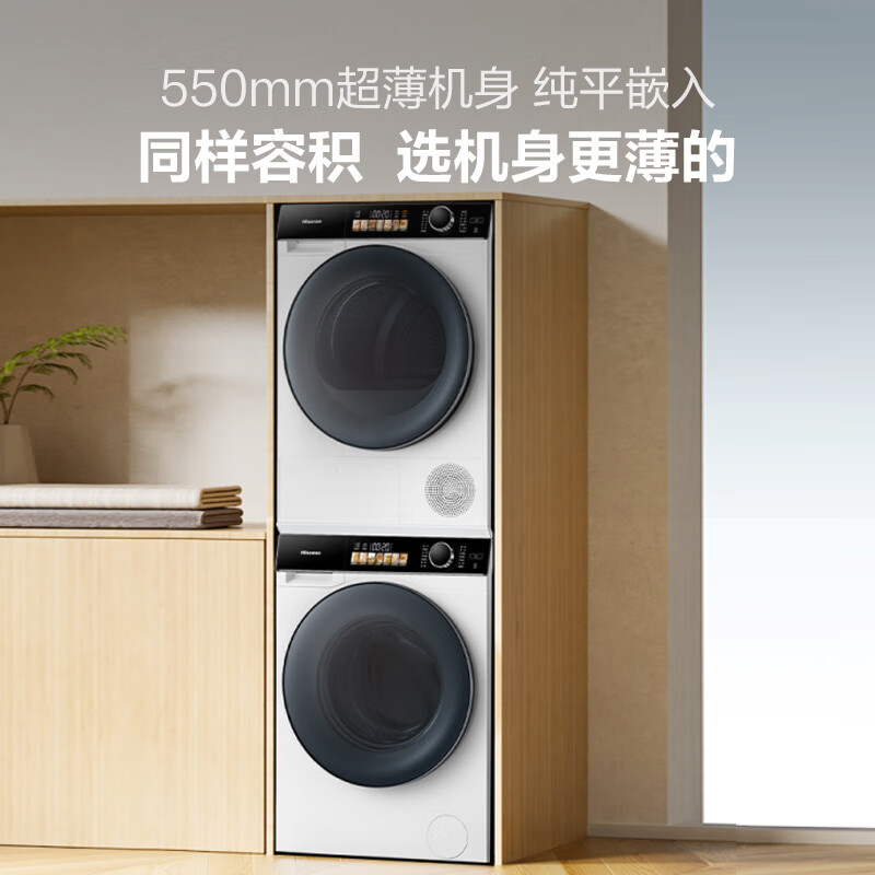 以旧换新补贴：Hisense 海信 棉花糖洗烘套装 10公斤超薄平嵌 WG100M5S+DG100M5S 458