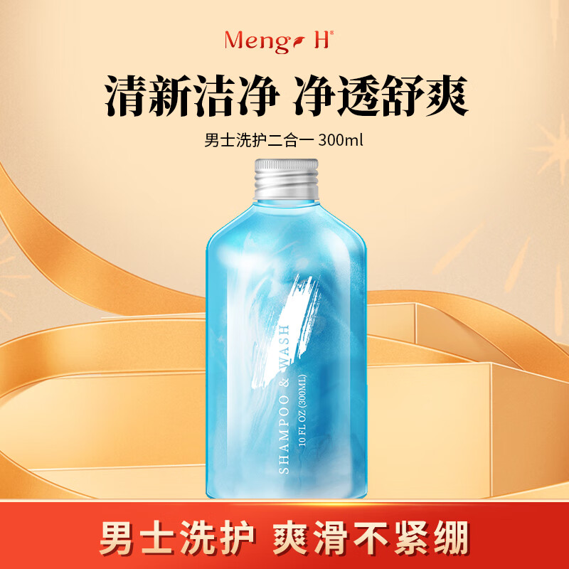 Meng H 梦禾 小苍兰植物香氛 男士洗护二合一 （超大容量300ML） ￥9.6