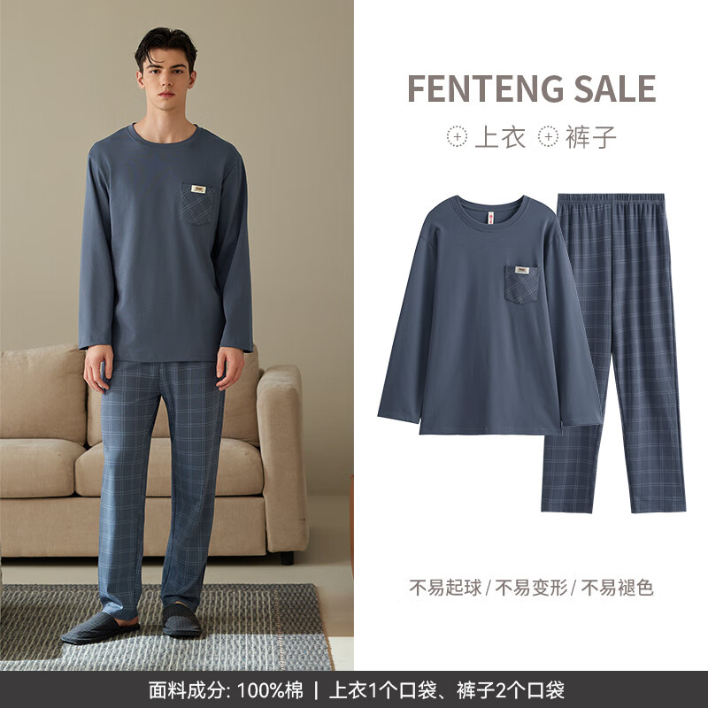 FENTENG 芬腾 新款睡衣男士家居服套装 灰兰 175(XL) 77.96元（需用券）