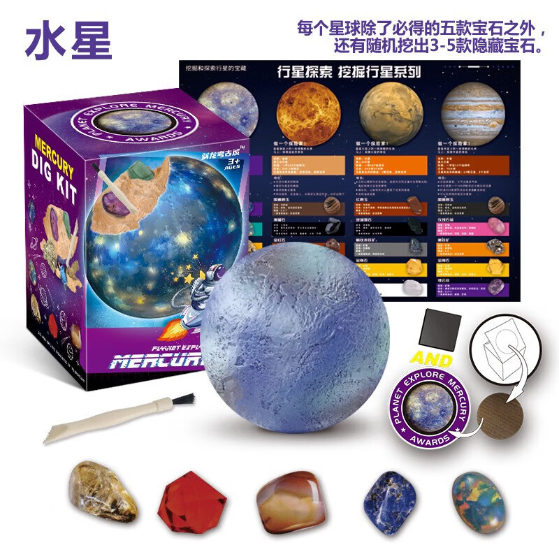 镘卡 儿童考古星球挖掘玩具 16.9元（需用券）