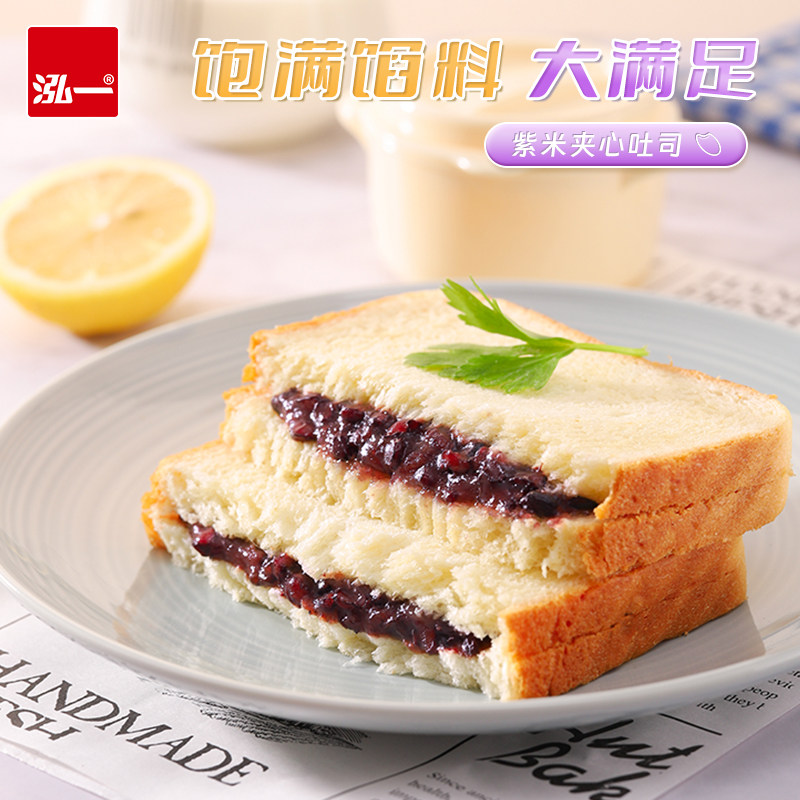 泓一 500克 紫米面包奶酪夹心吐司蛋糕充饥速食夜宵健康零食早餐食品 5.08元