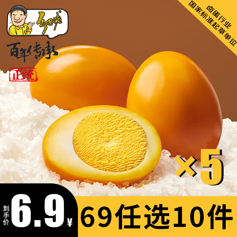 乡吧佬 盐焗鸡蛋 150g（尝鲜装5袋） 6.41元（需用券）