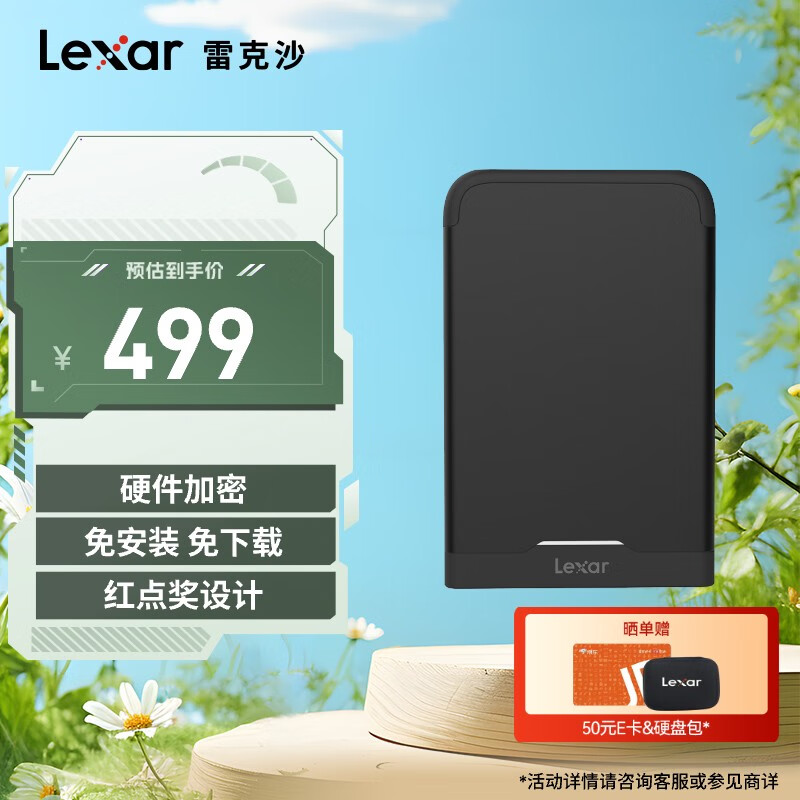 Lexar 雷克沙 1TB Type-c USB3.2 移动加密固态硬盘（PSSD) HL260S 隐形加密 兼容Win/Mac