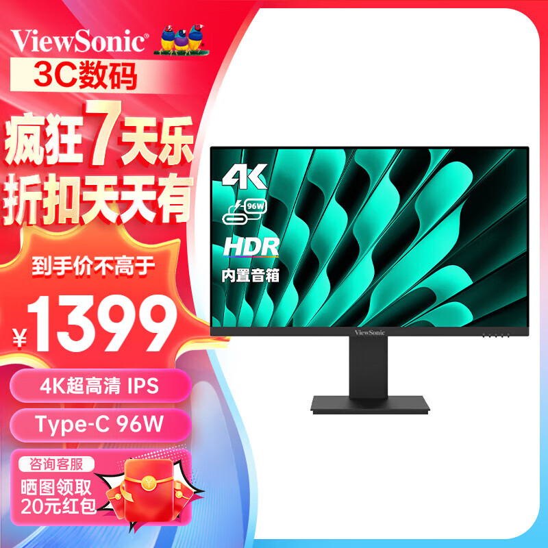 ViewSonic 优派 27英寸4K超高清IPS显示器Type-C96W HDR 450nit 10bit VX2731-4K-MHDU 1349元（