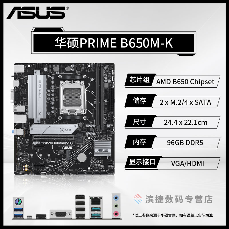 AMD 锐龙R9 9900X/9950X/7900X/7950X华硕B650吹雪X870主板CPU套装 3029元（需用券）