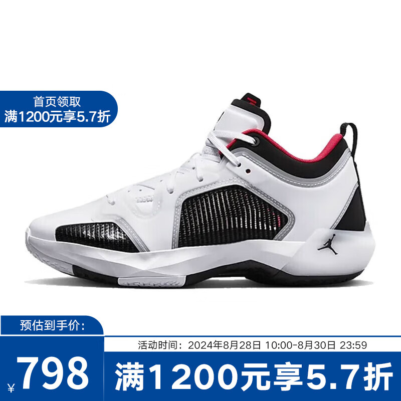 NIKE 耐克 yysports 耐克 AIR JORDAN XXXVII PF AJ37男子篮球鞋 DQ4123-100 43 909.35元（需