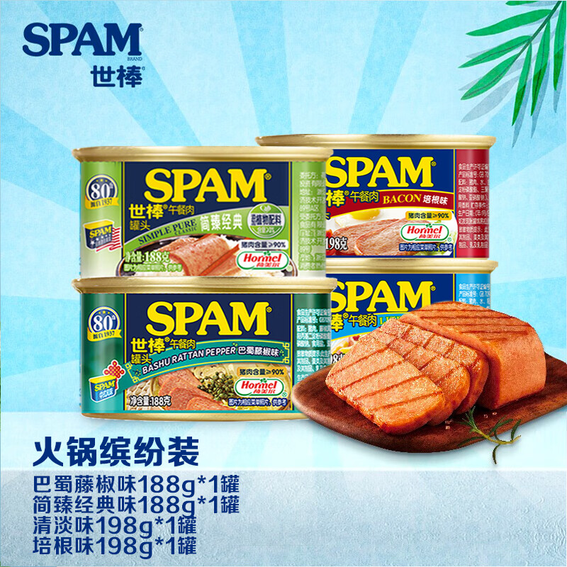 PLUS会员：SPAM 世棒 午餐肉 4口味缤纷装（198g*2+188g*2） 39.45元（需领券）