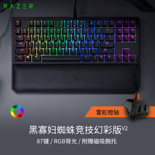 雷蛇(razer) 黑寡妇蜘蛛竞技幻彩版v2 机械键盘 593.