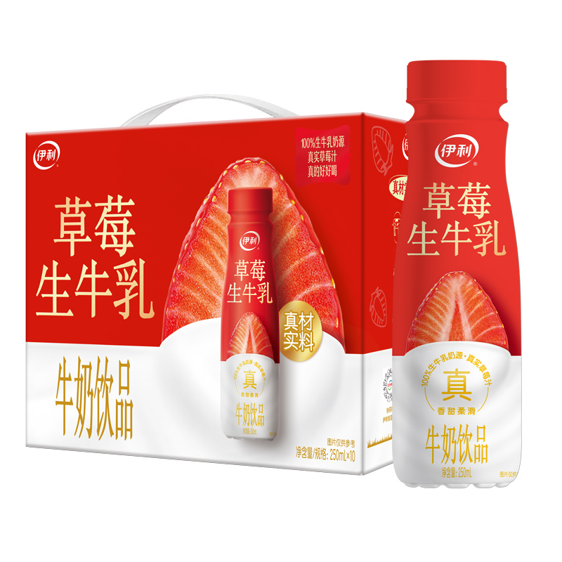 yili 伊利 草莓生牛乳草莓味250ml*10瓶礼盒装 17.7元（需用券）