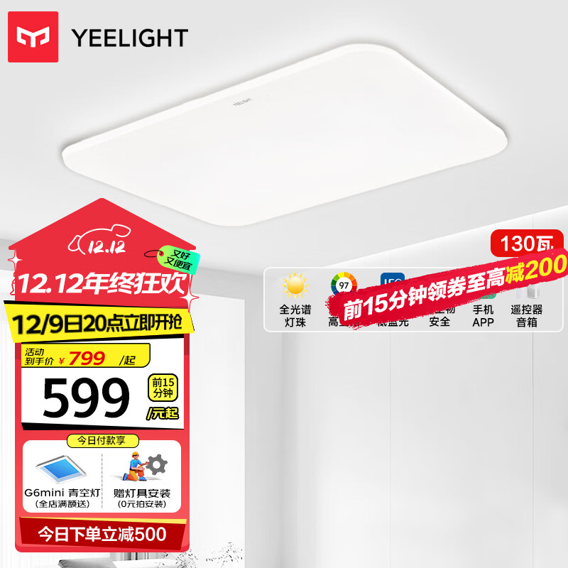 Yeelight 易来 led全光谱护眼吸顶灯卧室超薄智能低蓝光现代简约灯具 歆月客