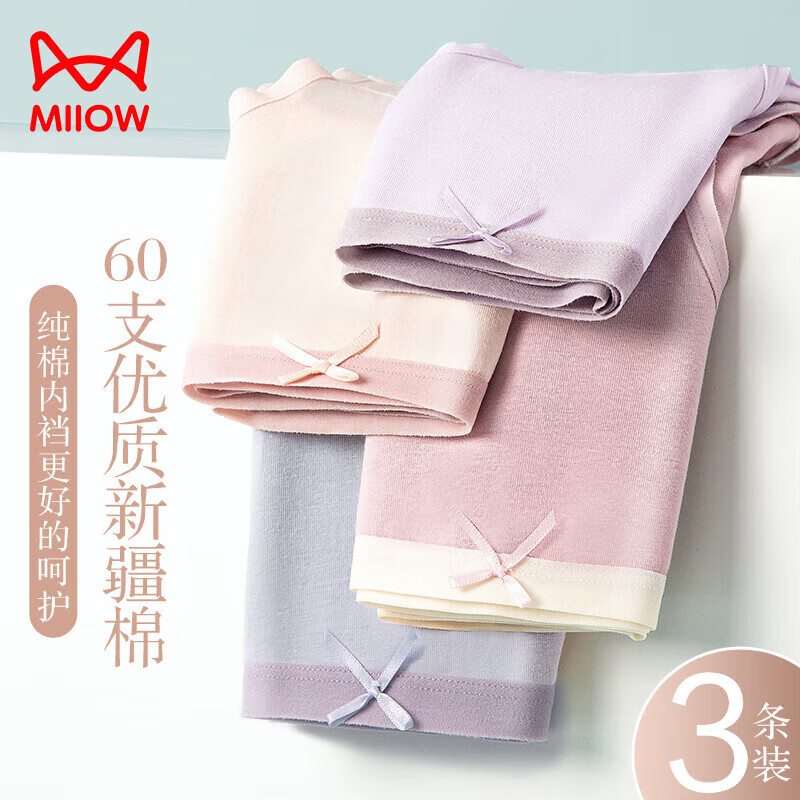 Miiow 猫人 60支纯棉 可爱蝴蝶结女士内裤 3条装 25.65元（需用券）