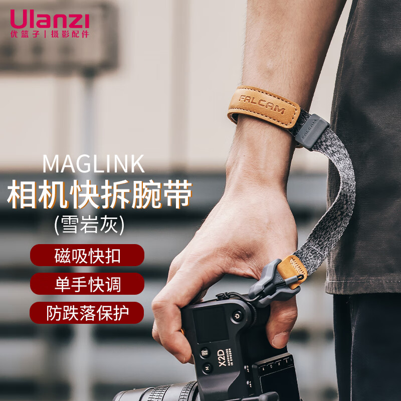 Ulanzi 优篮子 小隼Maglink相机腕带磁吸快扣手绳（雪岩灰） 113元（需用券）