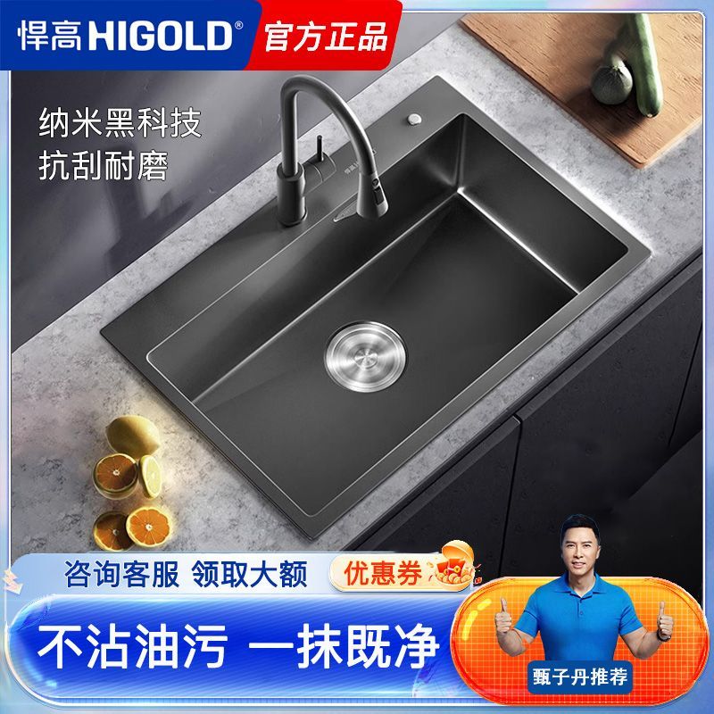 百亿补贴：HIGOLD 悍高 水槽厨房纳米压纹水槽不锈钢单槽304家用手工加厚蜂