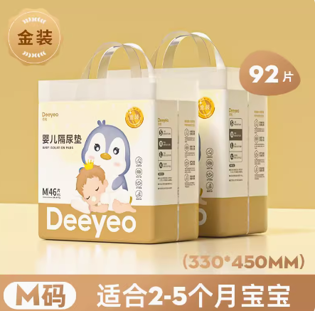 88VIP！DeeyeoDeeyeo 德佑 婴儿隔尿垫 金装升级版M46*2 ￥46.22