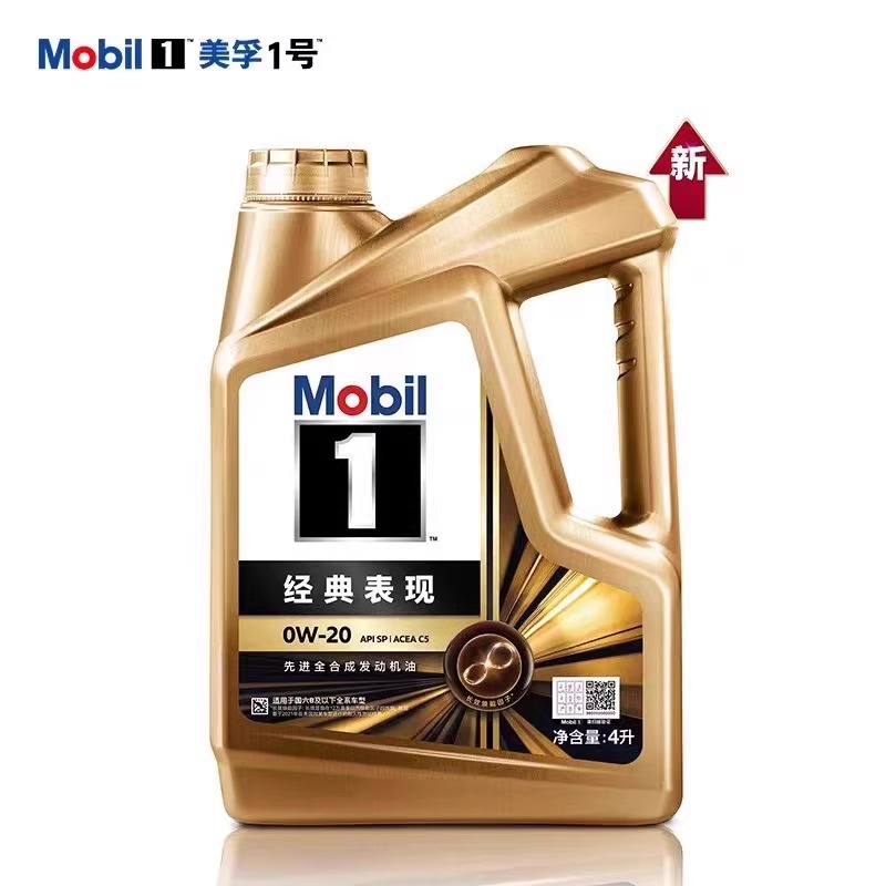 Mobil 美孚 金美孚1号 全合成汽机油 0W-20 SP 4L 247元（需用券）