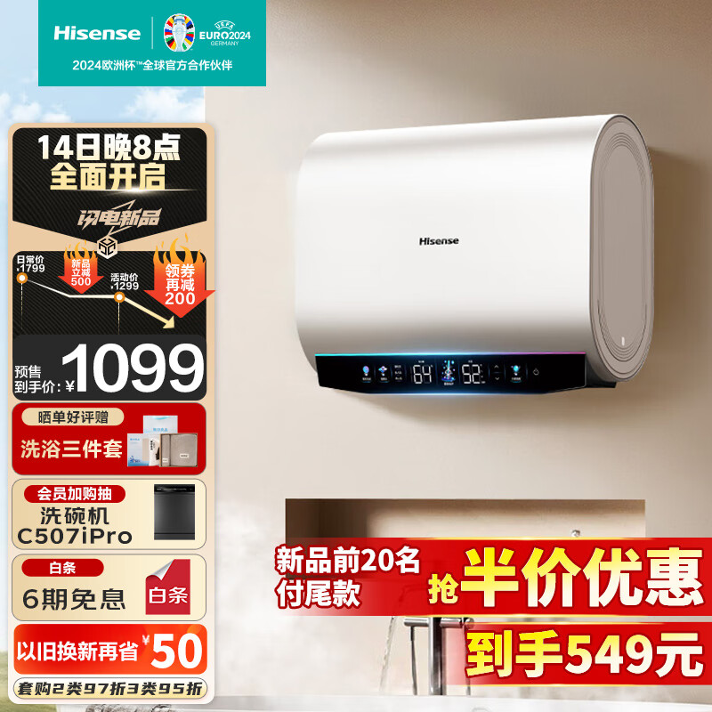 Hisense 海信 电热水器扁桶60升家用超薄双胆3200W速热免换镁棒一级能效超短机