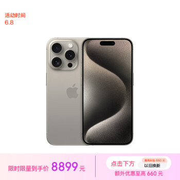 Apple 苹果 iPhone 15 Pro 5G手机 512GB 原色钛金属 ￥8832.51