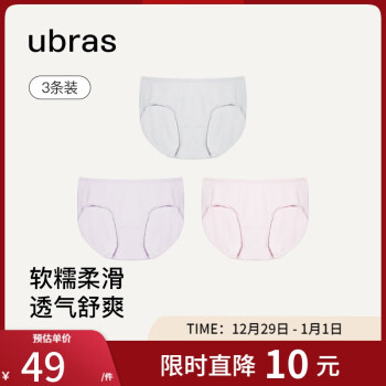 Ubras 女士高弹内裤 3条装 UE2334041ZH040XL ￥39