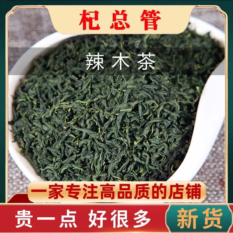 辣木叶片茶云南进口辣木红茶辣木树优质辣木叶新鲜无硫辣木食用 46.84元