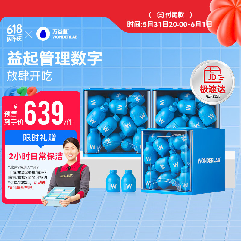 WONDERLAB 万益蓝 B420益生菌 30瓶*3盒 412.65元（需用券）