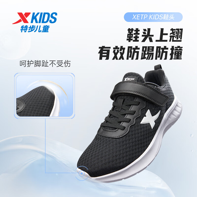 XTEP 特步 童鞋夏季男童运动鞋 黑/新白色 37码 79.25元（需用券）