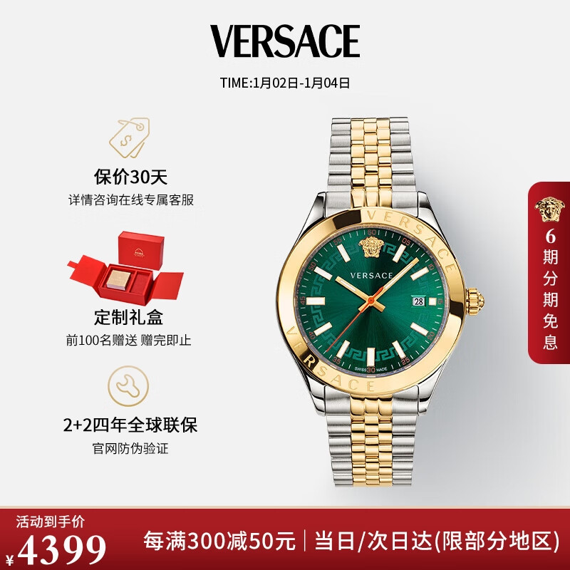 VERSACE 范思哲 瑞士手表时尚夜光石英男表新年VEVK00620 4299元（需用券）