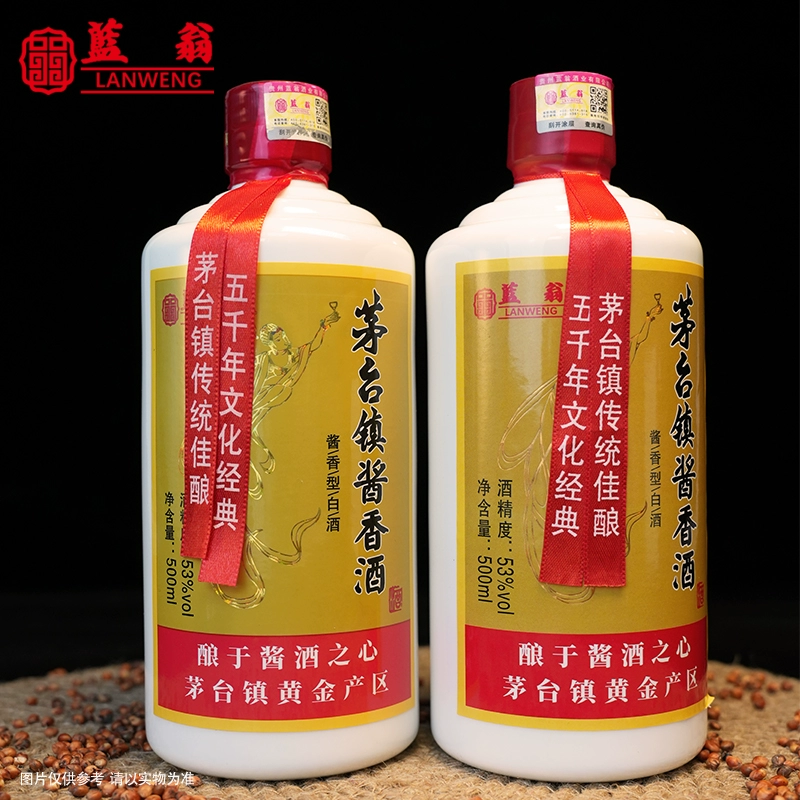 蓝翁酱香型白酒6瓶装*500ml 券后179元