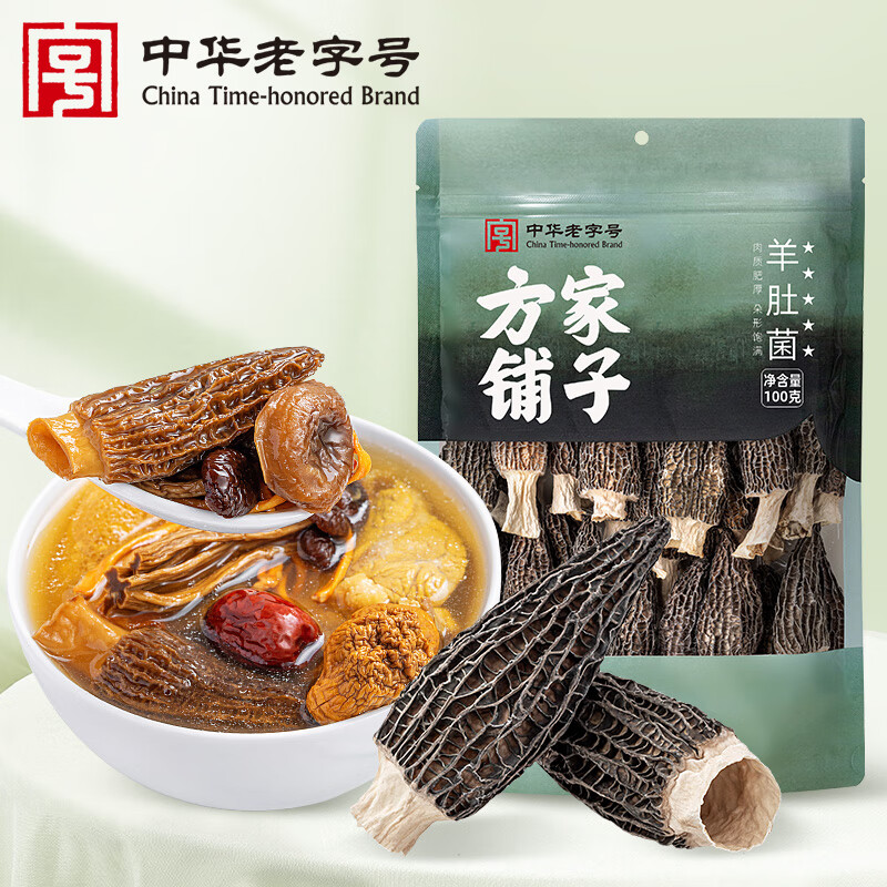 方家铺子 中华 羊肚菌100g(5-7cm)山珍菌菇干货 煲汤火锅食材 149.25元（需买2件