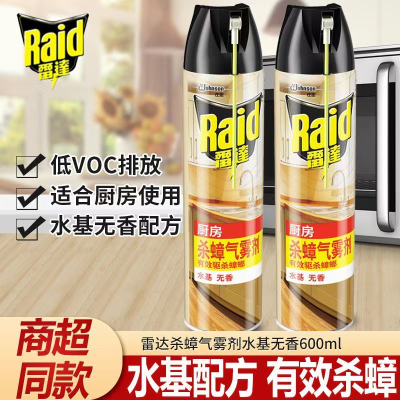 Raid 雷达蚊香 雷达蟑螂喷雾600ml杀虫气雾剂厨房神器 14.6元（多人团）