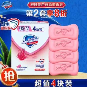 Safeguard 舒肤佳 香皂 芦荟呵护4块皂 洗去细菌99% 沐浴皂肥皂 新旧包装随机 