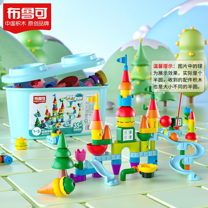 BLOKS 布鲁可积木 布鲁可大颗粒桶装儿童积木玩具 经典早教积木桶升级款11033