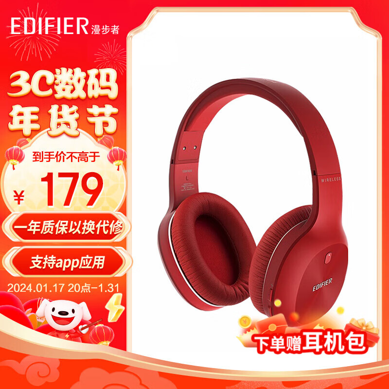 EDIFIER 漫步者 W800BT PLUS 立体声蓝牙耳机 头戴式音乐跑步无线 烈焰红W800BT PLUS