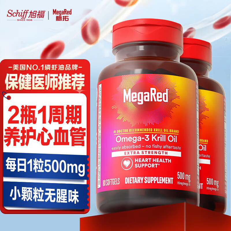 脉拓 MegaRed 南极磷虾油深海鱼油 500mg80粒*2瓶 448元