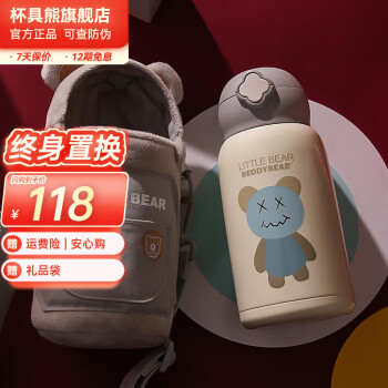 BEDDYBEAR 杯具熊 儿童保温杯 630ml 毛绒熊 ￥99