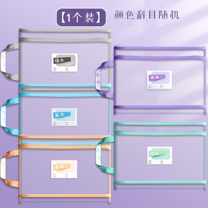 反转 加厚科目分类文件袋拉链式小学生用学科大容量书本课本双层书袋试卷