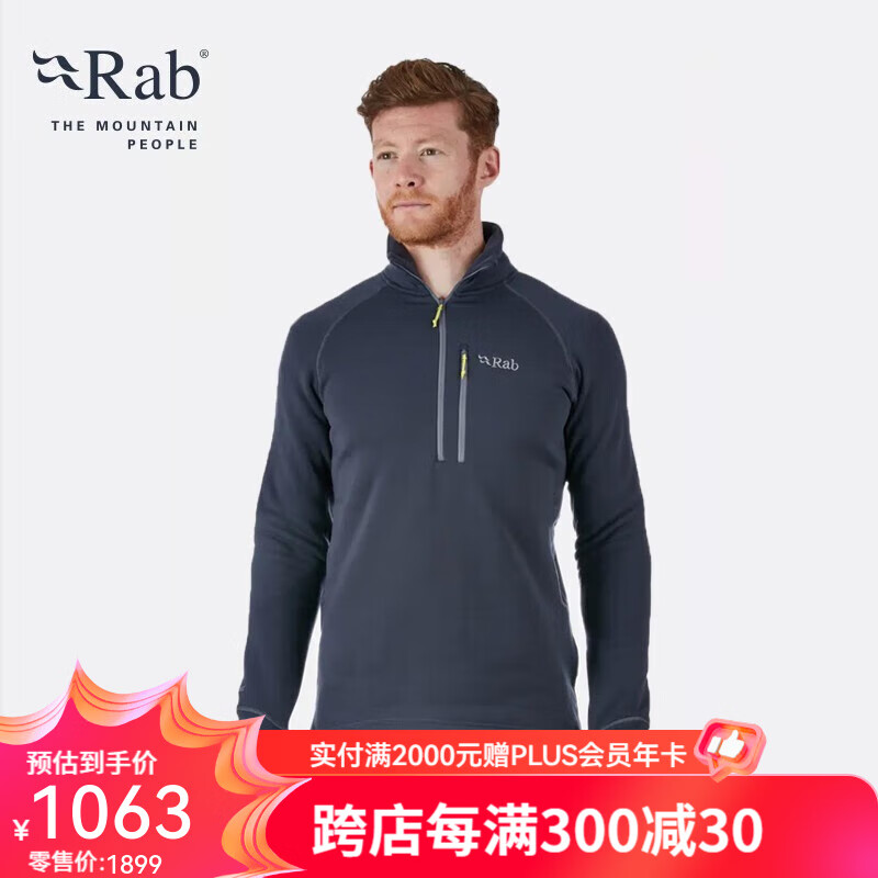 Rab 睿坡 春秋男士保暖抓绒立领户外休闲弹力防风舒适透气薄款外套QFE-62 黑