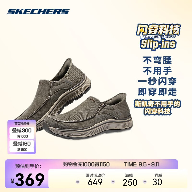 SKECHERS 斯凯奇 闪穿懒人一脚蹬爸爸健步鞋男士休闲舒适透气运动老人鞋 369