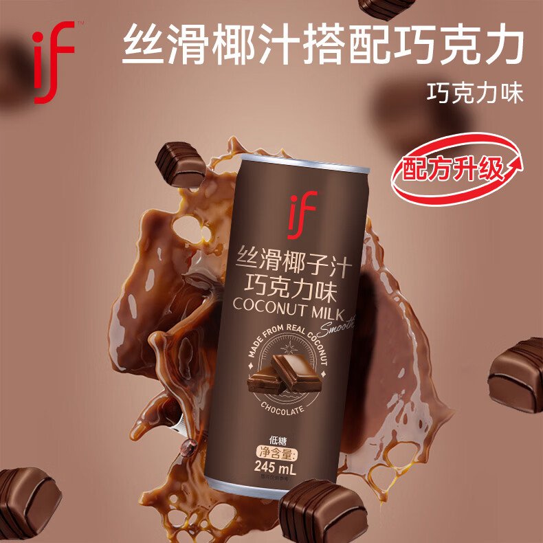 IF 溢福 丝滑椰子汁巧克力味245ml*6罐 16.95元