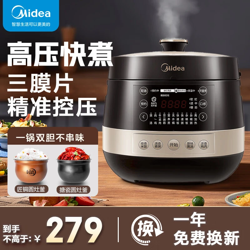 Midea 美的 MY-YL50E310 电压力锅 4.8L 高压锅一键排气双内胆球釜电饭煲 167元（